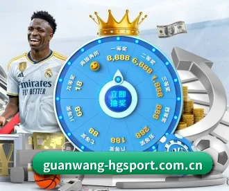 guanwang-hgsport.com.cn APP