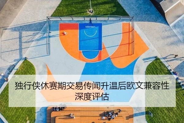 du-xing-xia-xiu-sai-qi-jiao-yi-chuan-wen-sheng-wen-hou-ou-wen-jian-rong-xing-shen-du-ping-gu-2-471.jpg